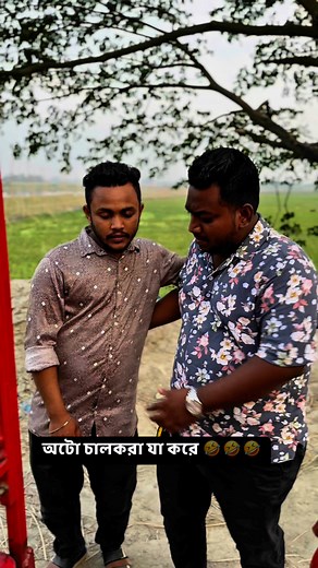 37K views · 580 reactions | Matro uthlen #reelsfacebook #funnyreels | BIA Brothers | Facebook