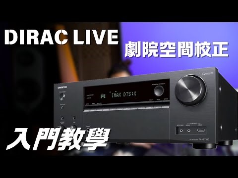 Dirac Live Spatial Correction Full Workflow Tutorial | Onkyo RZ30 Home Theater Tuning Black Techn...