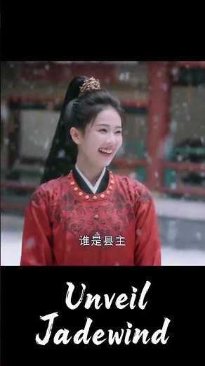 💖so sweet #唐宫奇案之青雾风鸣 #unveiljadewind #白鹿 #王星越 #姚安娜 #赵晴 #古装 #悬疑 #优酷 #YOUKU