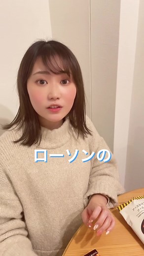 @ぼくと嫁の日常 のお2人が #日本全国47都道府県ハピろー！計画 ●●すぎチャレンジ に挑戦♪ その他の●●すぎ商品はプロフィールのURLからチェックしてね！ #ローソン #ローソンオリジナルソースかけすぎソースカツ #プチパリばかうけ花椒 #ばかうけごま増量700％ #新商品 #ooすぎチャレンジ