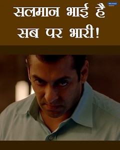 678K views · 10K reactions | सलमान भाई है सब पर भारी! | Reliance Entertainment | Facebook