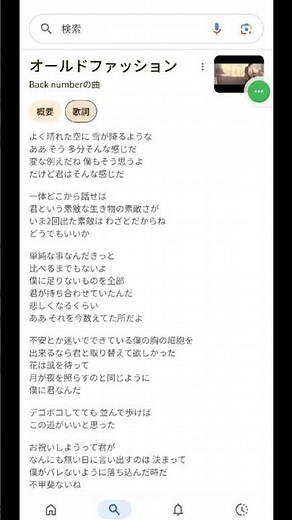 私が最近ハマってる歌 #歌詞動画 #オールドファッション #バックナンバー #backnumber