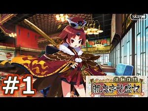 #1【FGO】復刻：閻魔亭繁盛記「アバンタイトル」～「第1節 君と所長の神隠し」【復刻:雀のお宿の活動日誌～閻魔亭繁盛記～ ライト版】