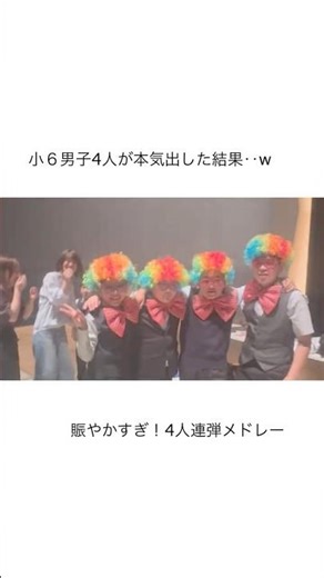 【4人連弾】小6男子チームが贈る『ラデツキー行進曲』｜西久万ピアノ教室発表会 #Shorts