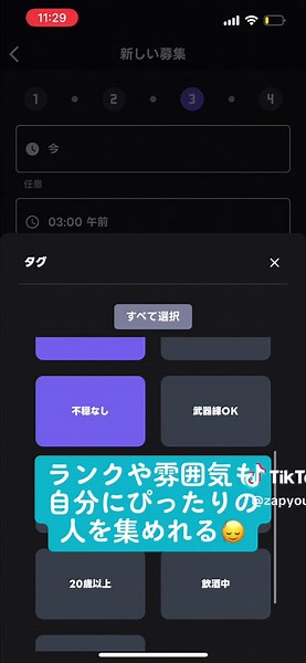 ユーザー急増中のゲーム友達星アプリ「ZAP」を調査🧐