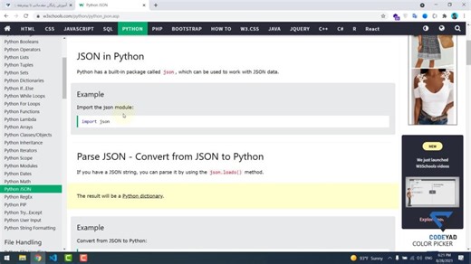 آموزش رایگان پایتون (python) - از مقدماتی تا پیشرفته