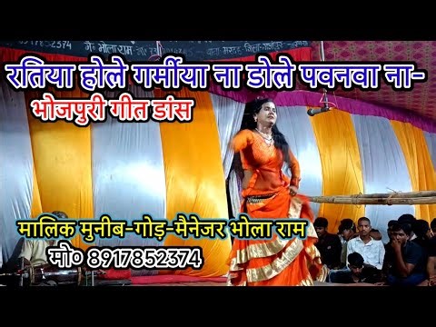 Gayika Shobha gazipuria-रतिया होले गर्मियां ना डोले पवनवा ना/मालिक मुनिब-गोड़/गांई-मरदह-गाजीपुर-2025