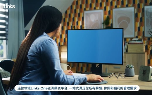 Links One亚洲薪资平台 —— 一站式平台满足您所有薪酬、休假和福利的管理需求