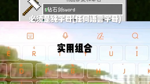 我的世界：变色字体