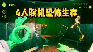 水下版致命公司？！避开海怪，销毁尸体！全新多人联机恐怖游戏《黑暗潜水员 | Murky Divers》