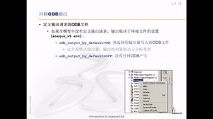 ABAQUS教程：ABAQUS（CAE 中分析步、接触、载荷）