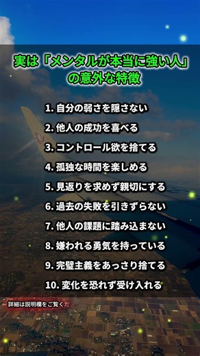 実は「メンタルが本当に強い人」の意外な特徴 #名言 #自己啓発 #943