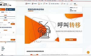 使用SMS-Activate第一步