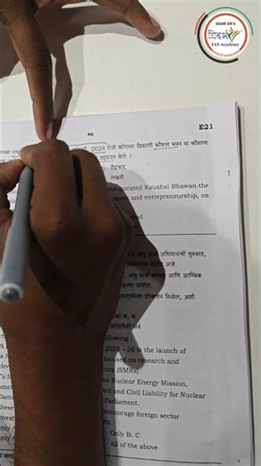 चालू घडामोडी चा प्रश्न लॉजिक च्या आधारावर कसा सोडवावा त्याचे उत्तम उदाहरण