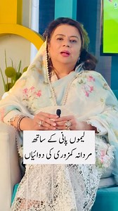 Benefits of Lemonade for Males | Dr Samra Amin Ch