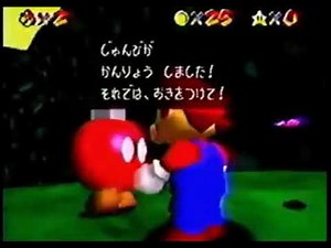 Super Mario 64 Spring 1996 Footage- Forest Level