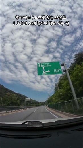 광야에서 / 노래를 찾는 사람들(안치환) ♪♫♬ 노래 들으며 학교 가는 길 1