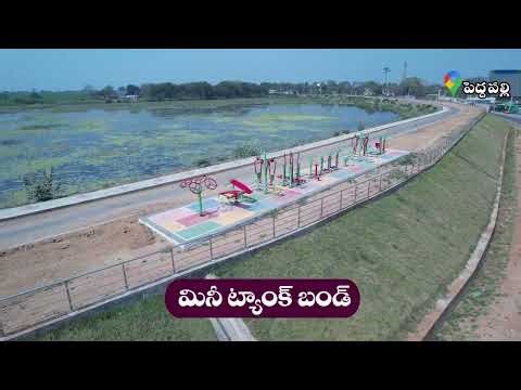 A short video on Peddapalli Municipality Development.