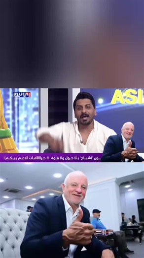 ‏"انعل ابو المدرب"!! سيف سلمان يفقد اعصابه وينهار بعد الخسارة#المنتخب_ا...