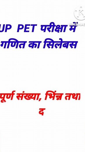 up pet exam syllabus 2022