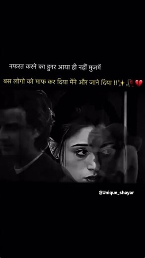 नफ़रत करने का हुनर आया ही नहीं मुझमें..... #अल्फाज़