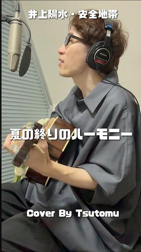 井上陽水・安全地帯「夏の終りのハーモニー」 #井上陽水 #安全地帯 #玉置浩二
