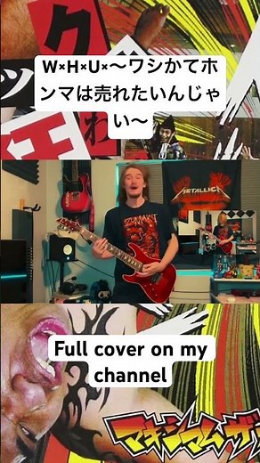 Full cover of [W×H×U×～ワシかてホンマは売れたいんじゃい～] マキシマム ザ ホルモン on my YouTube channel