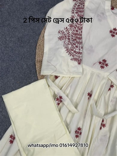 Stylish Two-Piece Dress Set for Just 550 Taka