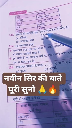 navin sir rwa #motivation #youtubeshorts