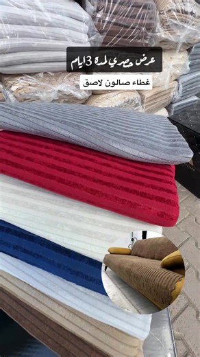 اللمسة المليكة للمفروشات في طرابلس