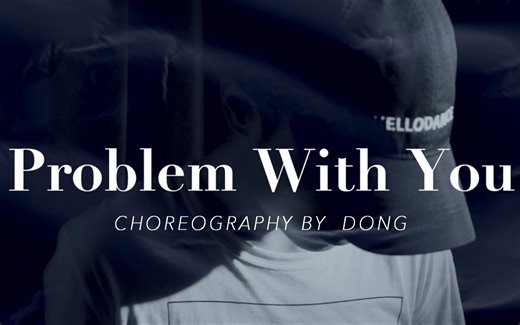 【HELLODANCE作品】晓东 choreo - problem with you