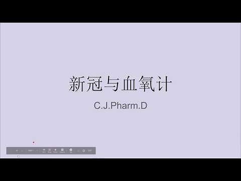 新冠杂谈－血氧计的原理和使用