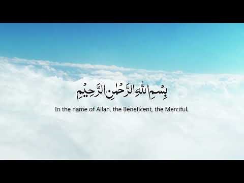 Surah Al-Ikhlas -- Qul hu Allah hu Ahad - With English Translation