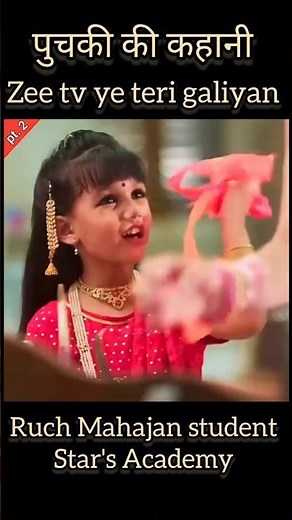 मासूम बच्ची पुचकी की कहानी Ye teri Galiyan on Zee tv Ruchi mahajan from ‪@starsacademy01‬ #puchki