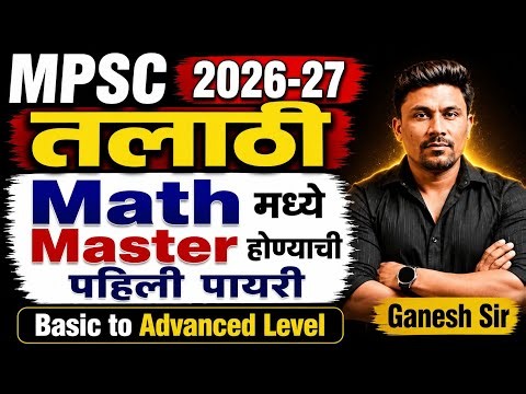 Math मध्ये Master होण्याची पहिली पायरी | by Ganesh Raut