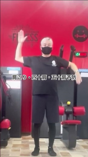 【浜松整体】肩こり・四十肩・五十肩予防！肩の内旋・外旋エクササイズ #浜松整体 #浜松市中央区 #肩こり予防