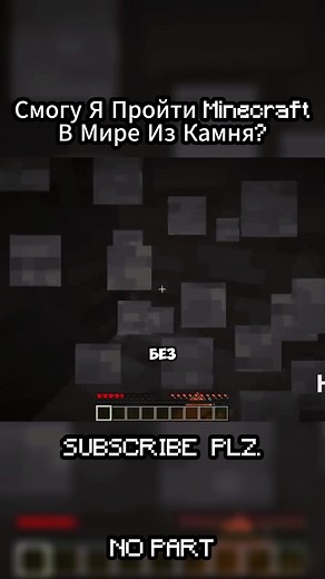 Minecraft: Surmonter le défi de la pierre