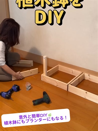 使わなくなったものが、おしゃれなプランターに大変身🌿 意外と簡単に作れるDIYでした✨#diy #植木鉢 #プランター #DIYアイデア #観葉植物 #インテリア #リメイク #暮らしを楽しむ #ハンドメイド #ガーデニング