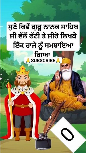 guru nanak dev ji sakhi | sikh history | history of 10 guru of sikh | Katha | Sikhism #shorts