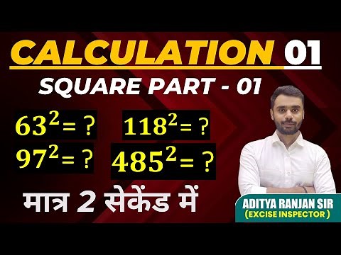 😱 SQUARE निकालने की ऐसी TRICK आज तक नही देखी होगी || BY ADITYA RANJAN SIR || Mission 2024