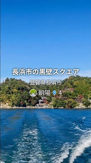 長浜市の黒壁スクエア | 滋賀県 #長浜市 #長浜 #ガラス #黒壁スクエア #滋賀県 #ショッピング #街コレ #machikore