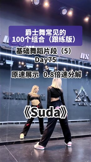 100 bài tập kết hợp trong dance- Day 75 ID douyin: 20952512774 #fyp #dance #dancingtimeline #dancetip #hocnhay