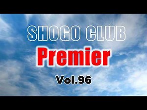 Vol 96 浜田省吾 バラードセレクション part2