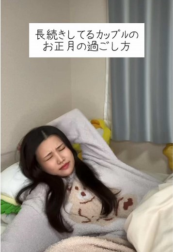 お正月の過ごし方についての考察