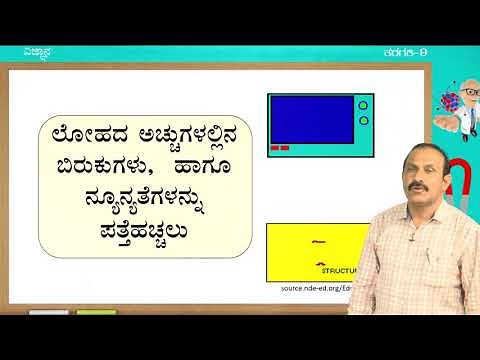 Samveda - 9th - Science - Sound (Part 3 of 3) - Day 99