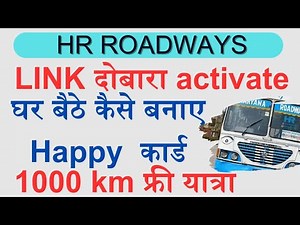 Happy Card Online Apply Haryana || Haryana Roadways Free Traveling Smart Card || हरियाणा फ्री बस पास