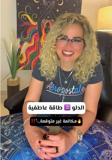 برج الدلو ♒️ مكالمة غير متوقعة📞🔥🔥🔥 Aquarius ♒️ July Love Relationship Tarot Reading #samahaql717 #fypシ #fyp #tarot #aquarius
