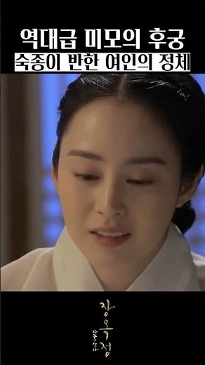 The Most Beautiful Woman in Joseon History