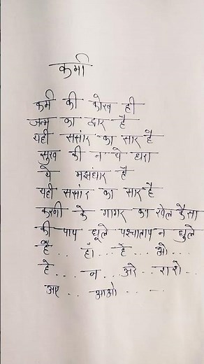 karma song lyrics #trendingsong #motivational #lyricalzone #motivation