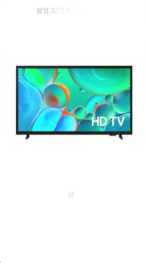 침실·원룸용 32인치 TV 찾는다면? 삼성 H5000F 주요 기능 #이베이쇼핑 #32인치tv